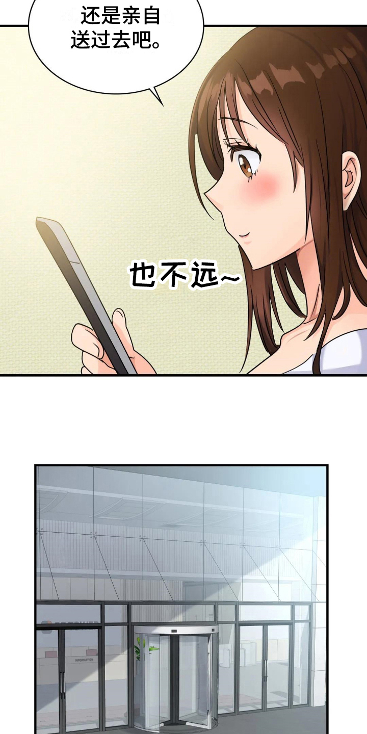 第13章：巧遇8