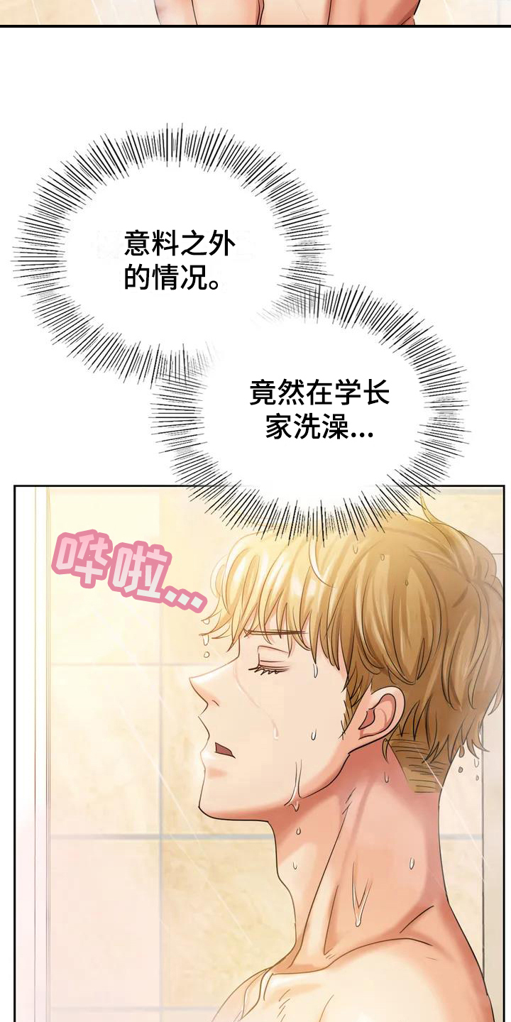 第3章：挽留8