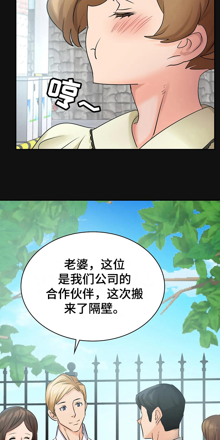 第10章：般配5
