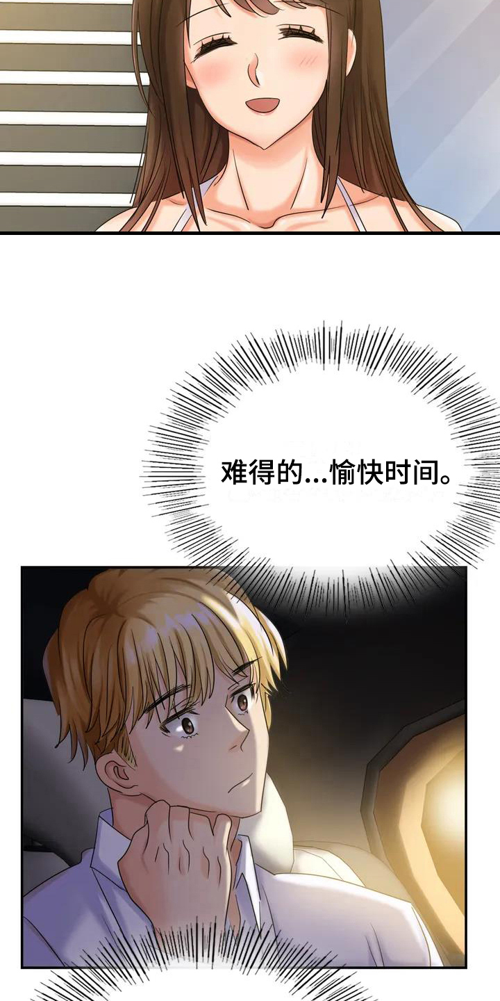 第4章：想法9
