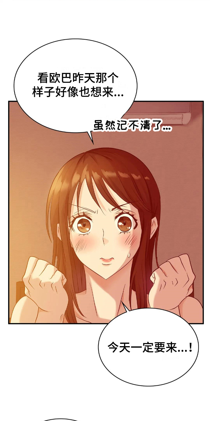 第12章：不满意6
