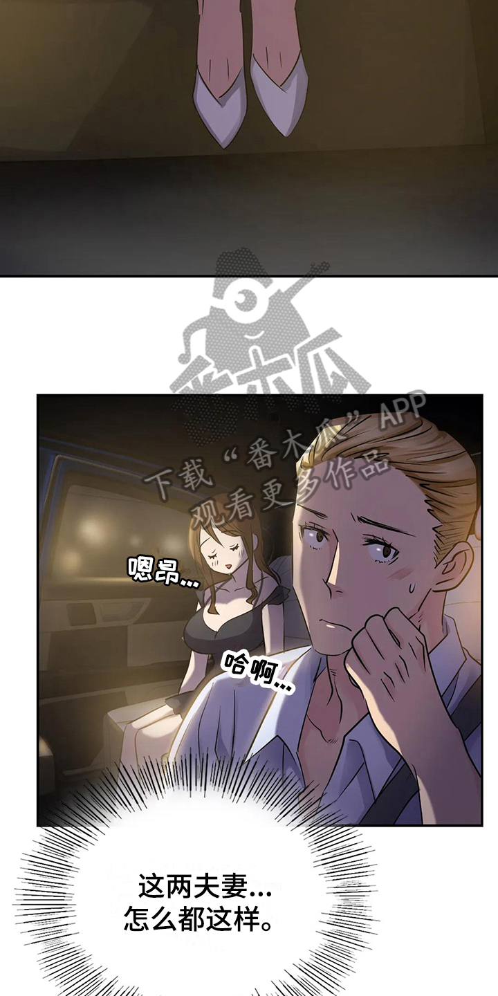 第8章：送回家12