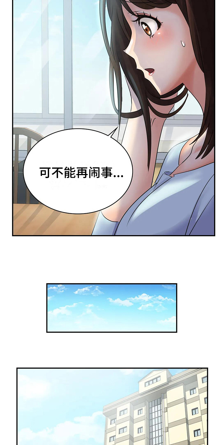 第5章：担忧12
