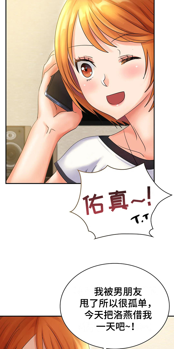 第5章：担忧19