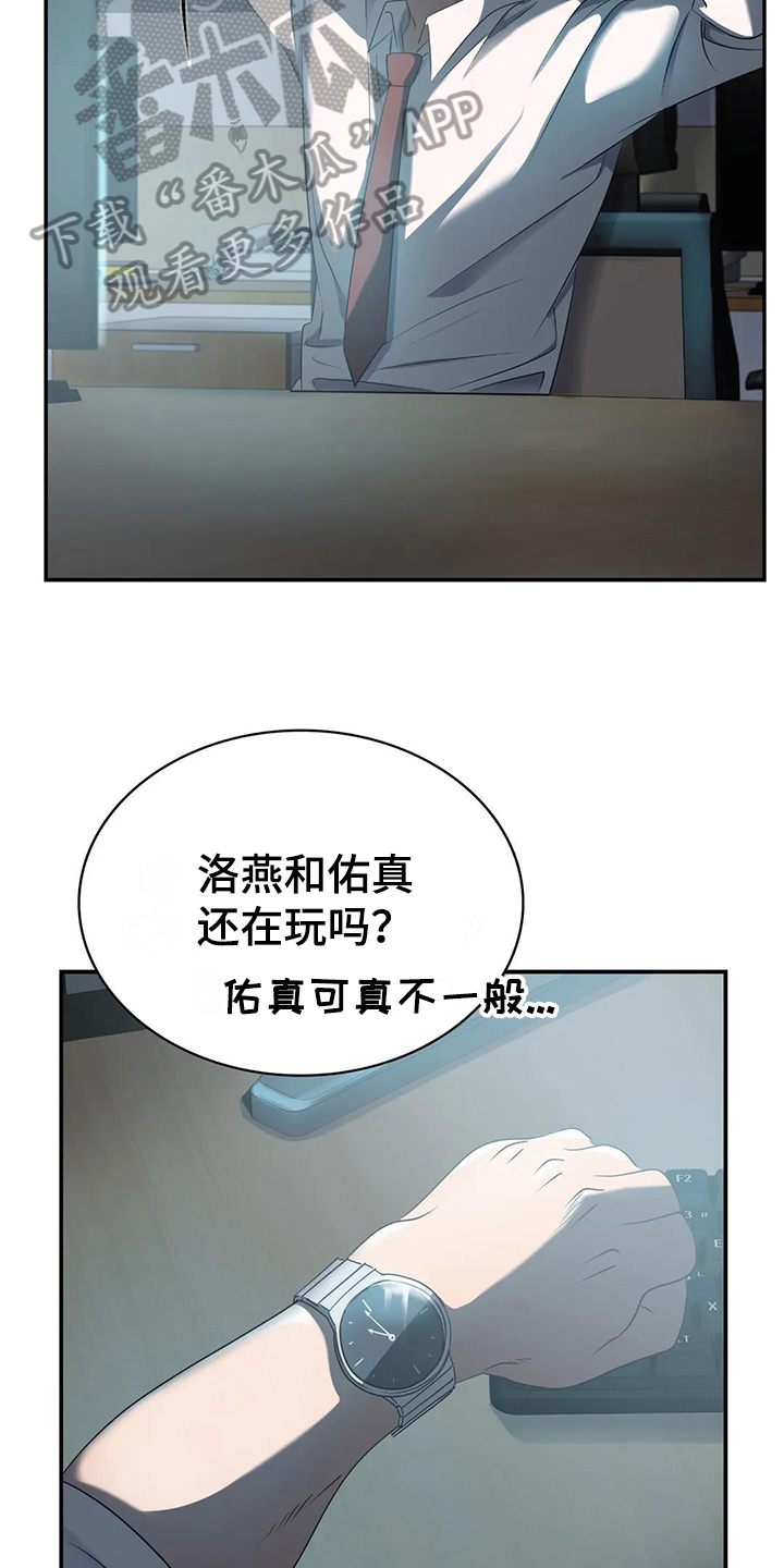 第7章：留下16