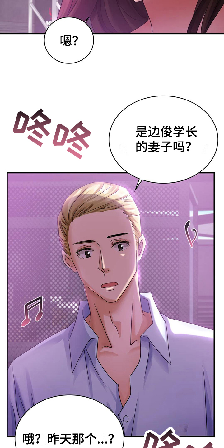 第6章：打扮8