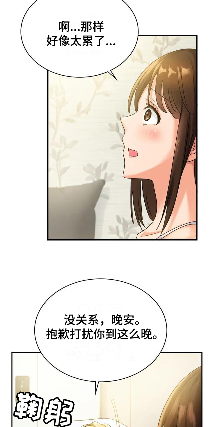 第4章：想法7
