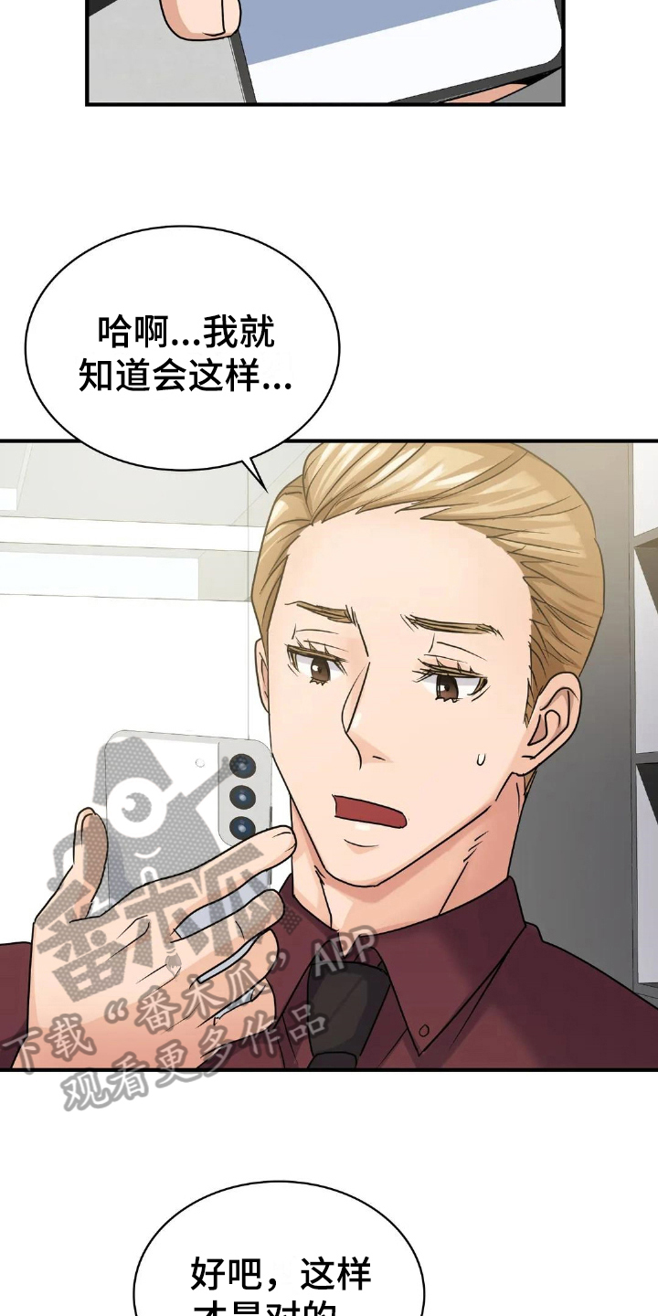 第13章：巧遇2