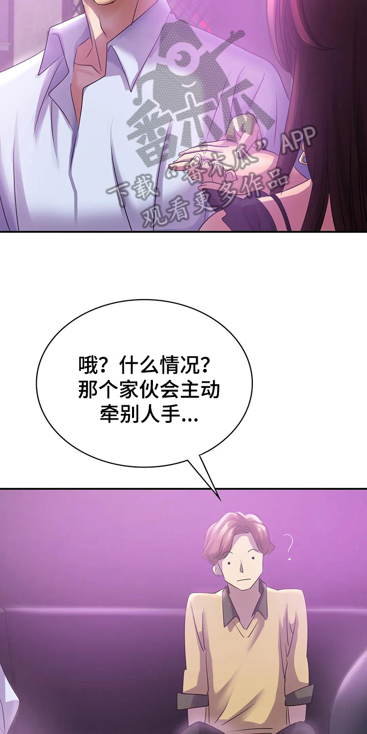第6章：打扮13
