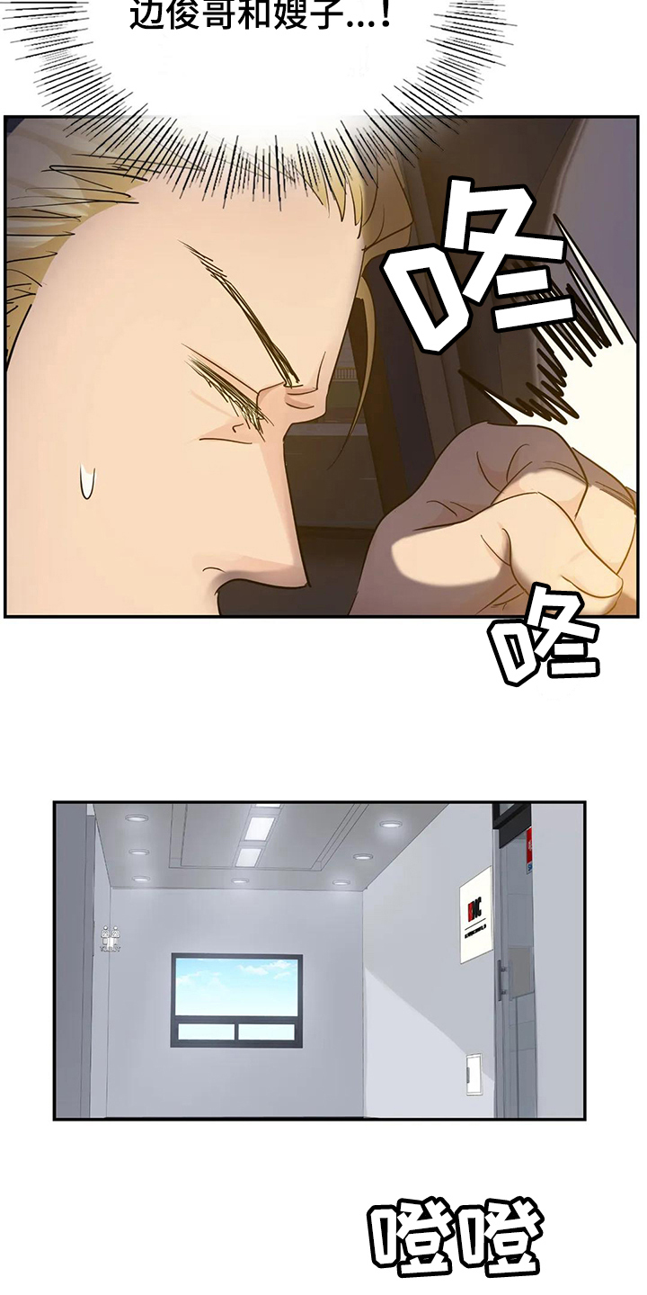 第9章：心不在焉12