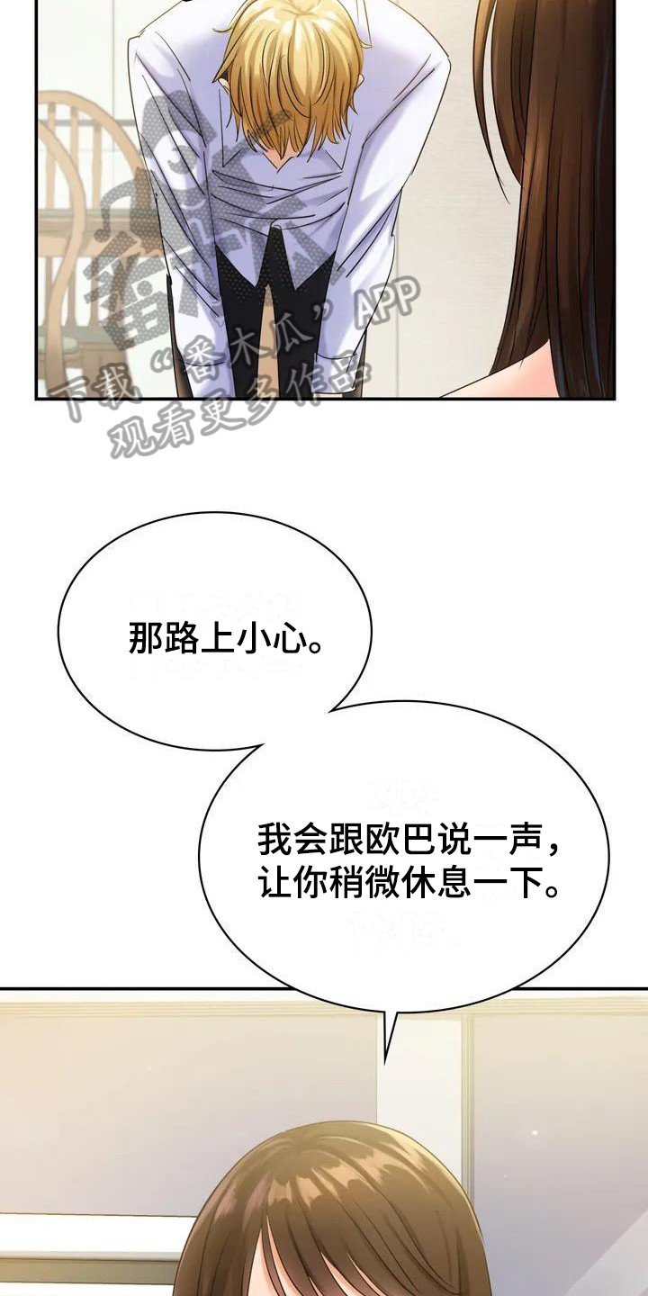 第4章：想法8