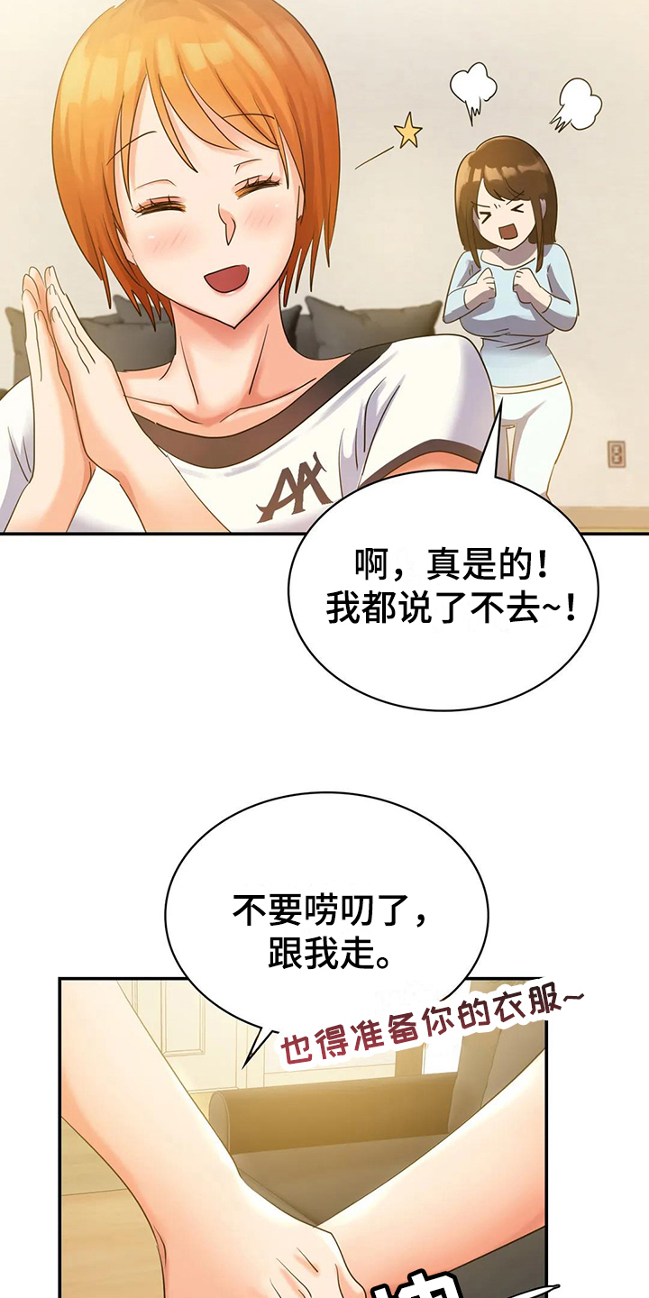 第6章：打扮1