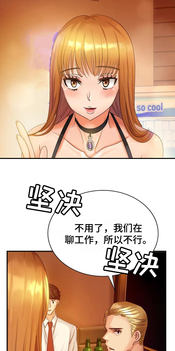 第1章：代表19
