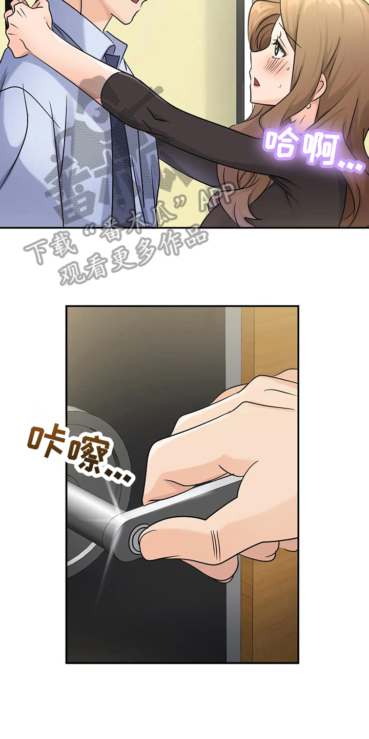 第11章：不再忍耐16