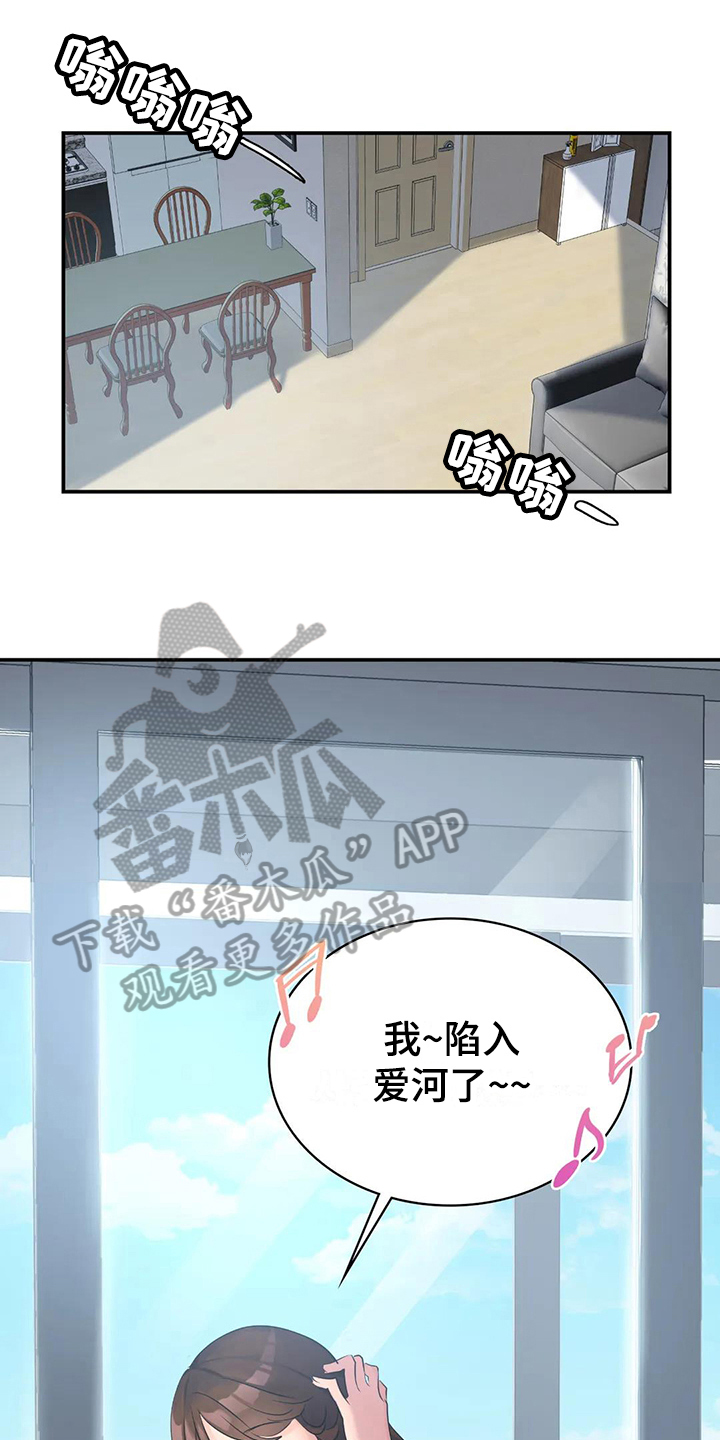 第10章：般配13