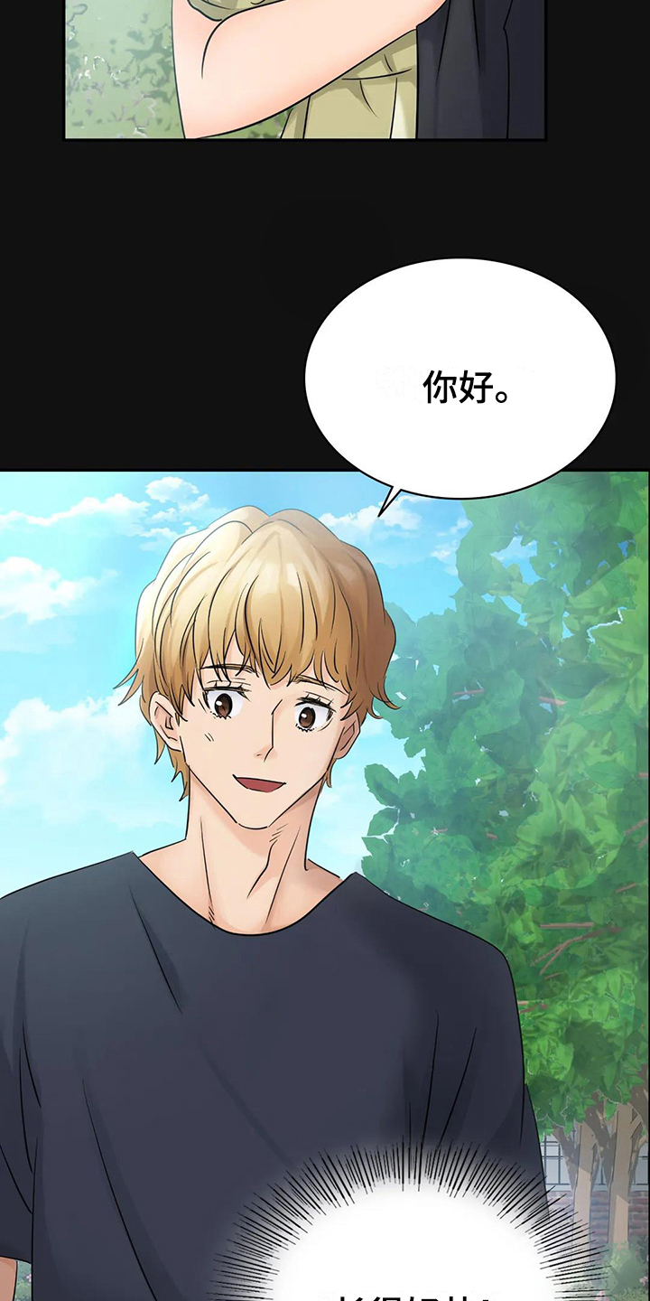 第10章：般配7