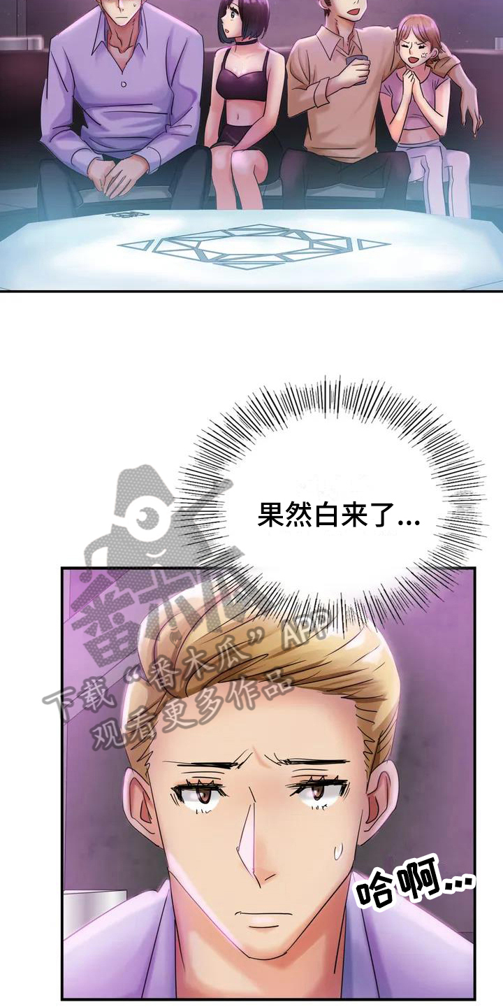 第4章：想法16