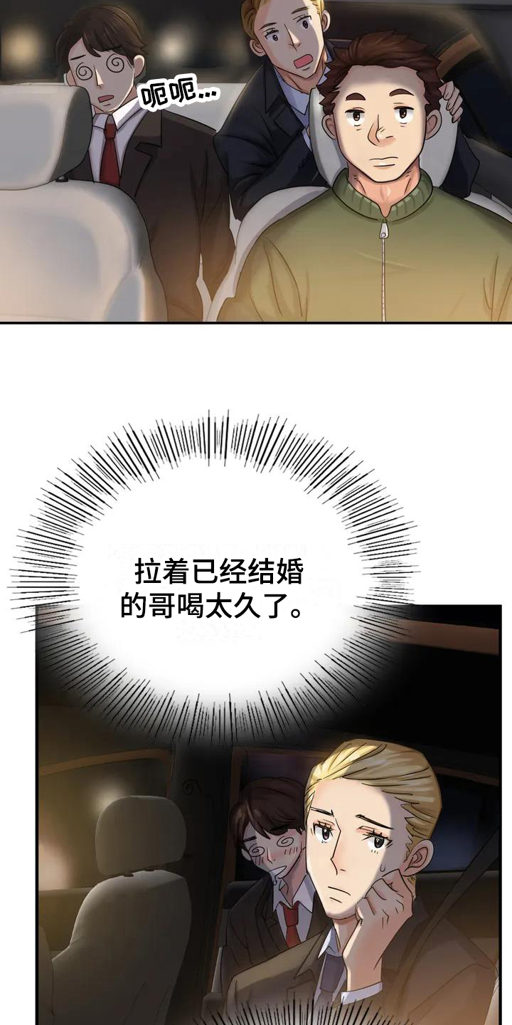 第2章：醉酒5