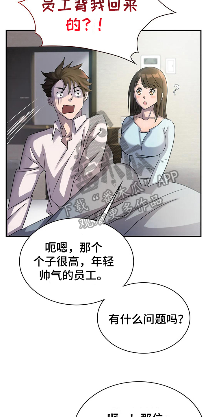 第5章：担忧3
