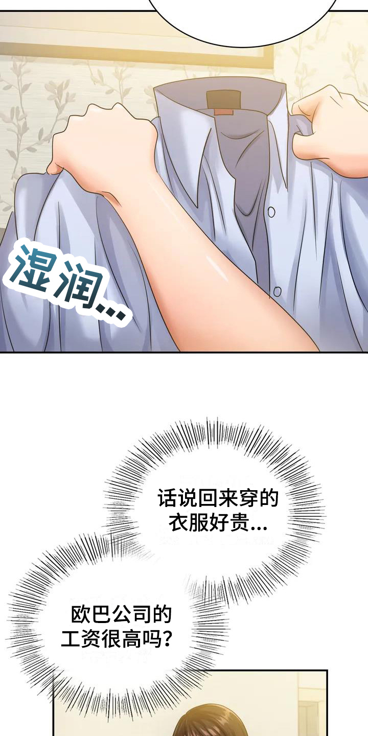 第3章：挽留11