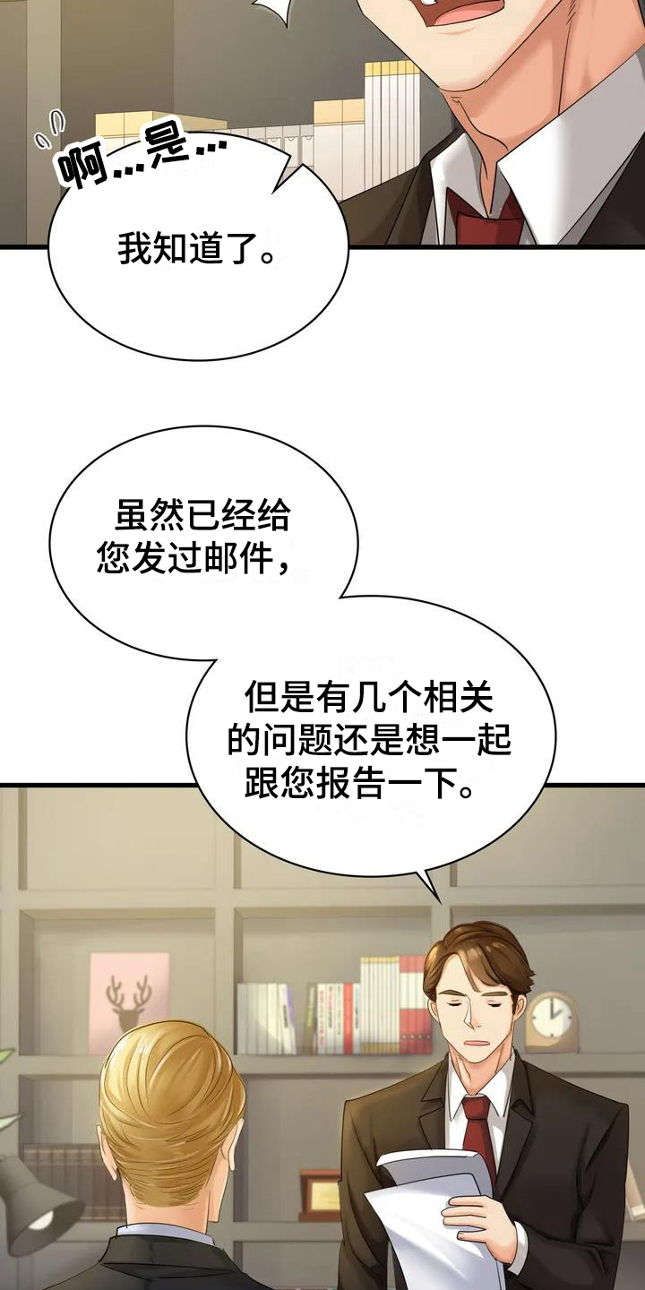第1章：代表9
