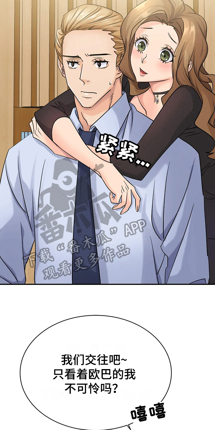 第11章：不再忍耐10