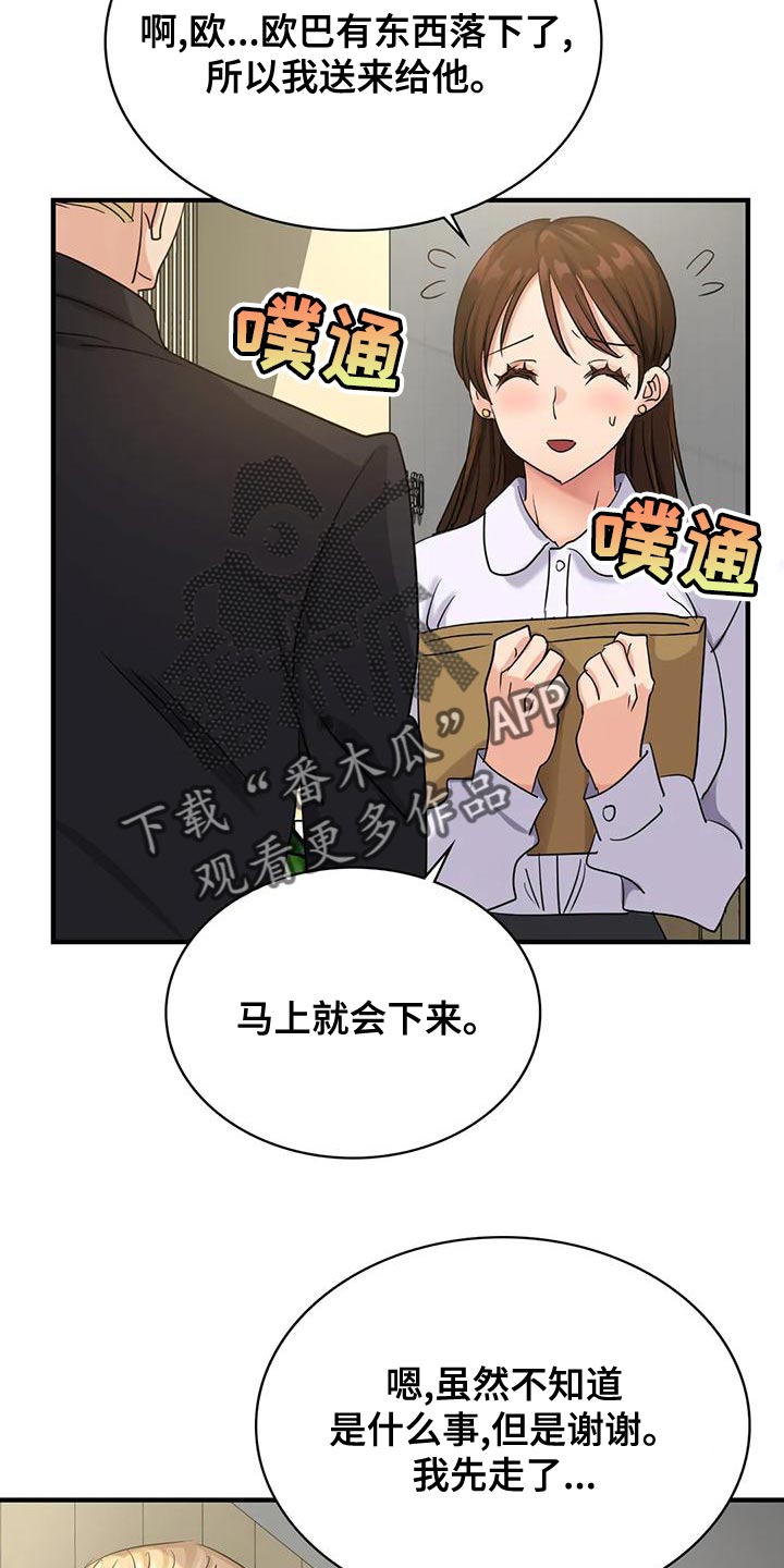 第14章：一起吃饭4