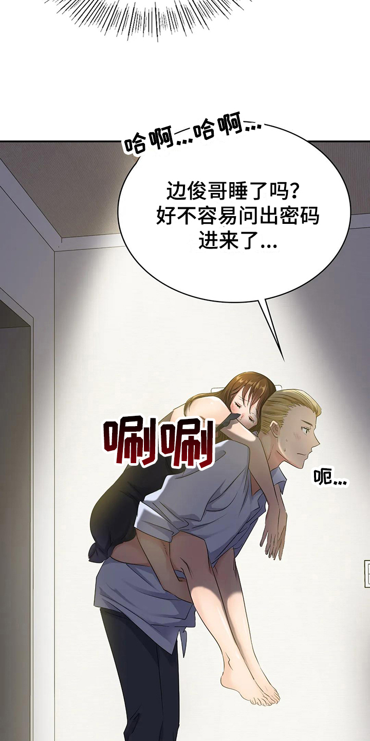 第8章：送回家13