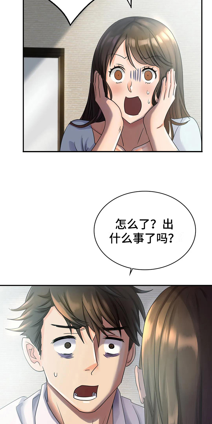 第5章：担忧5