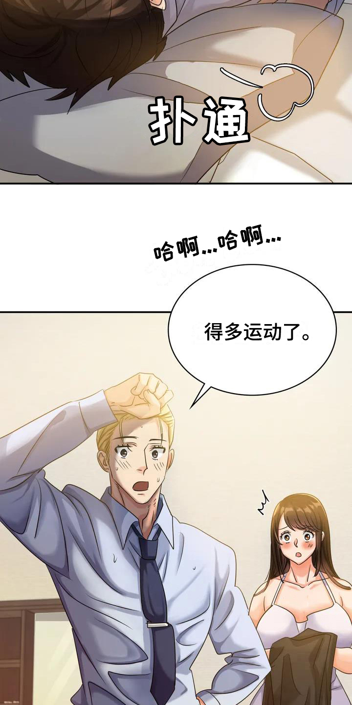 第3章：挽留1
