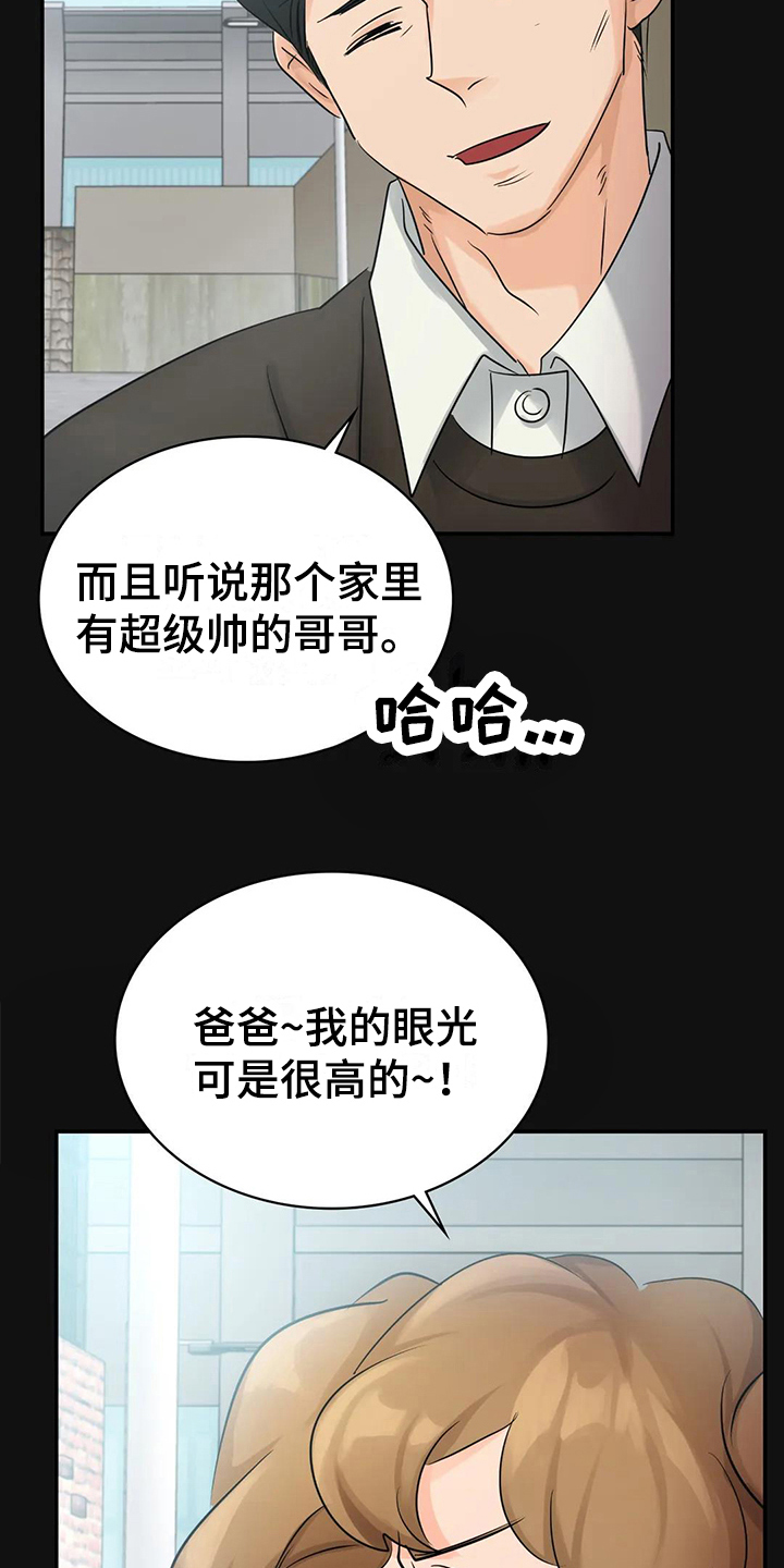 第10章：般配4