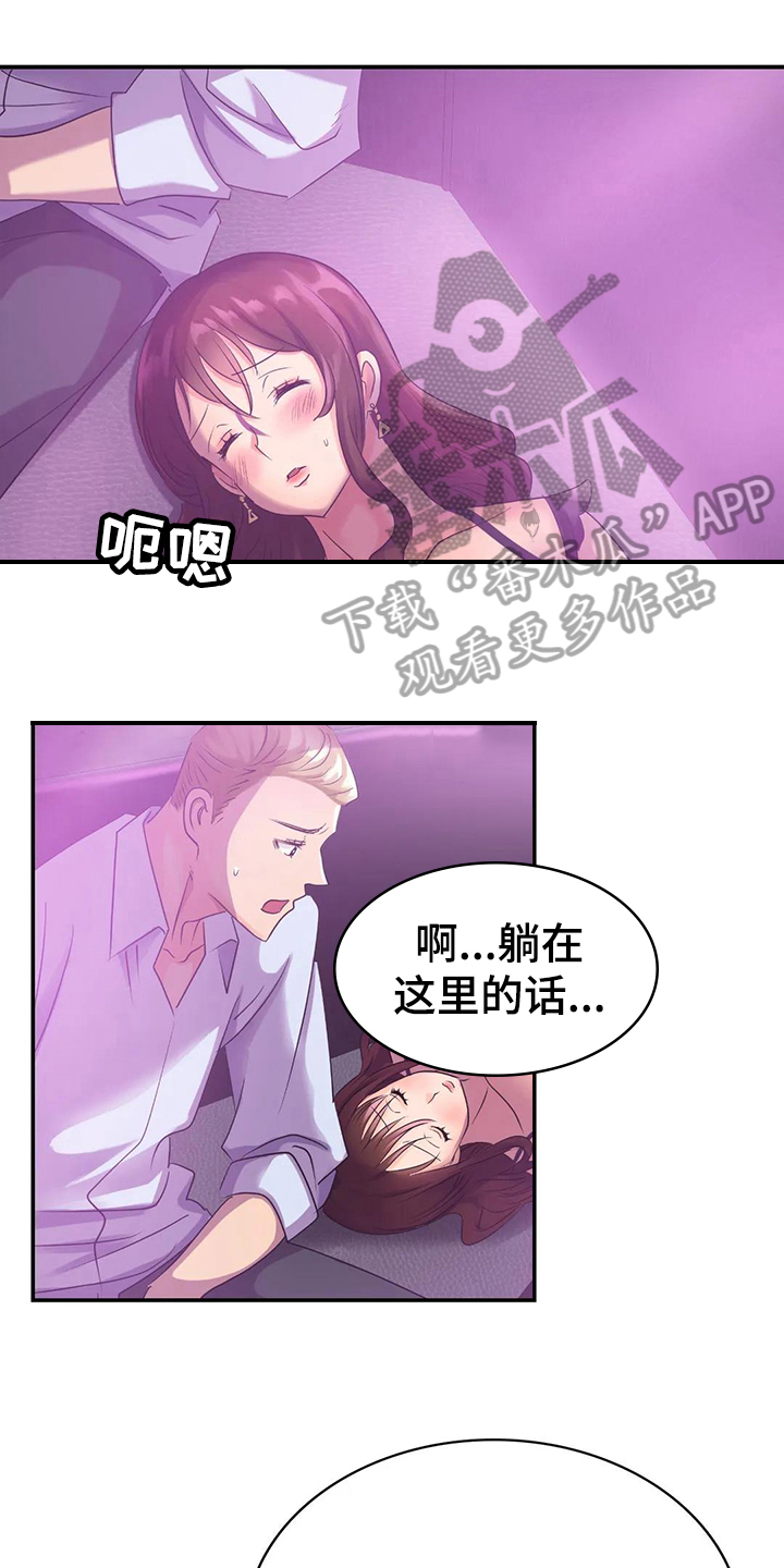 第8章：送回家0