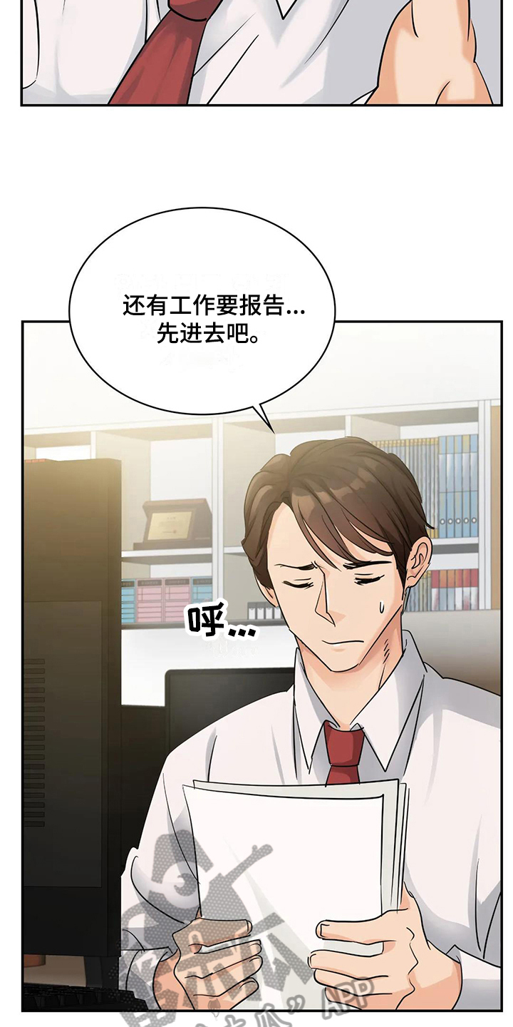 第11章：不再忍耐2