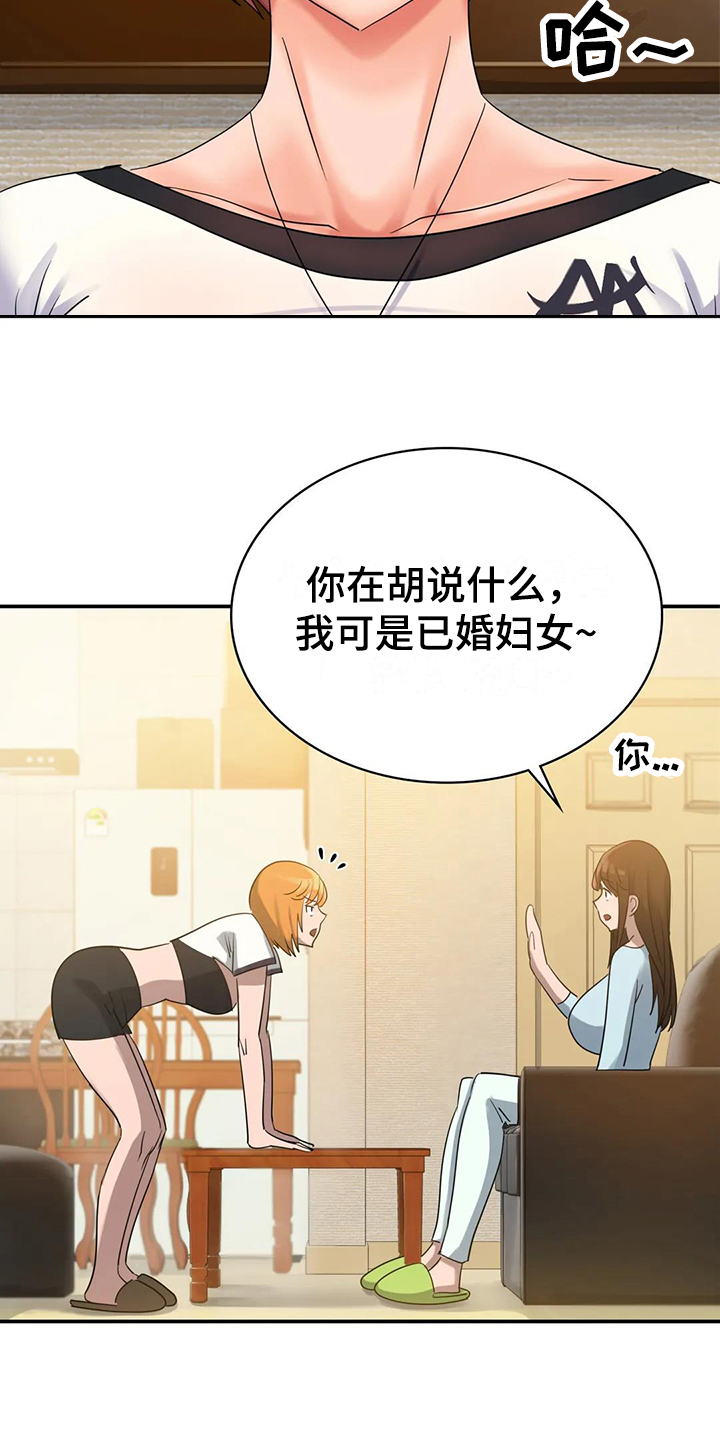 第5章：担忧14