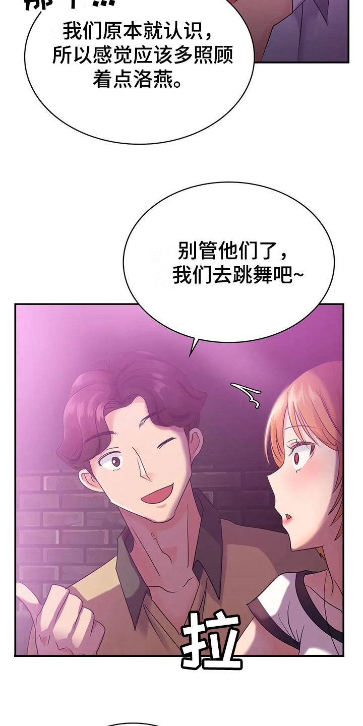 第8章：送回家3