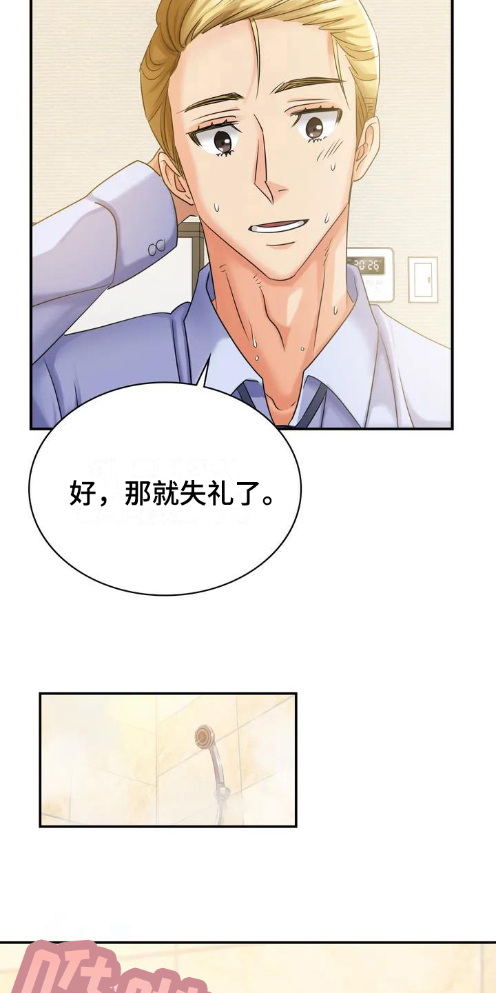 第3章：挽留6