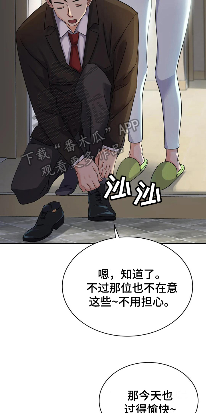 第5章：担忧8