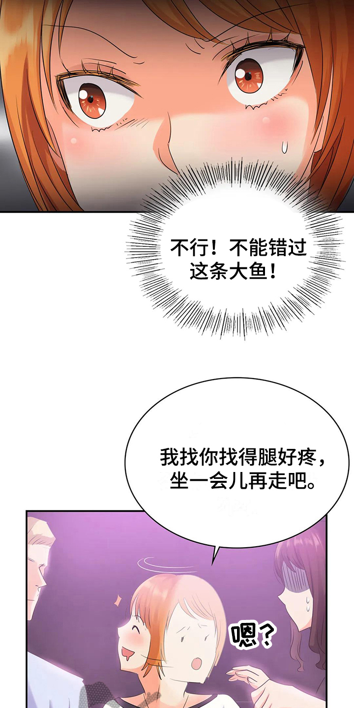 第7章：留下9
