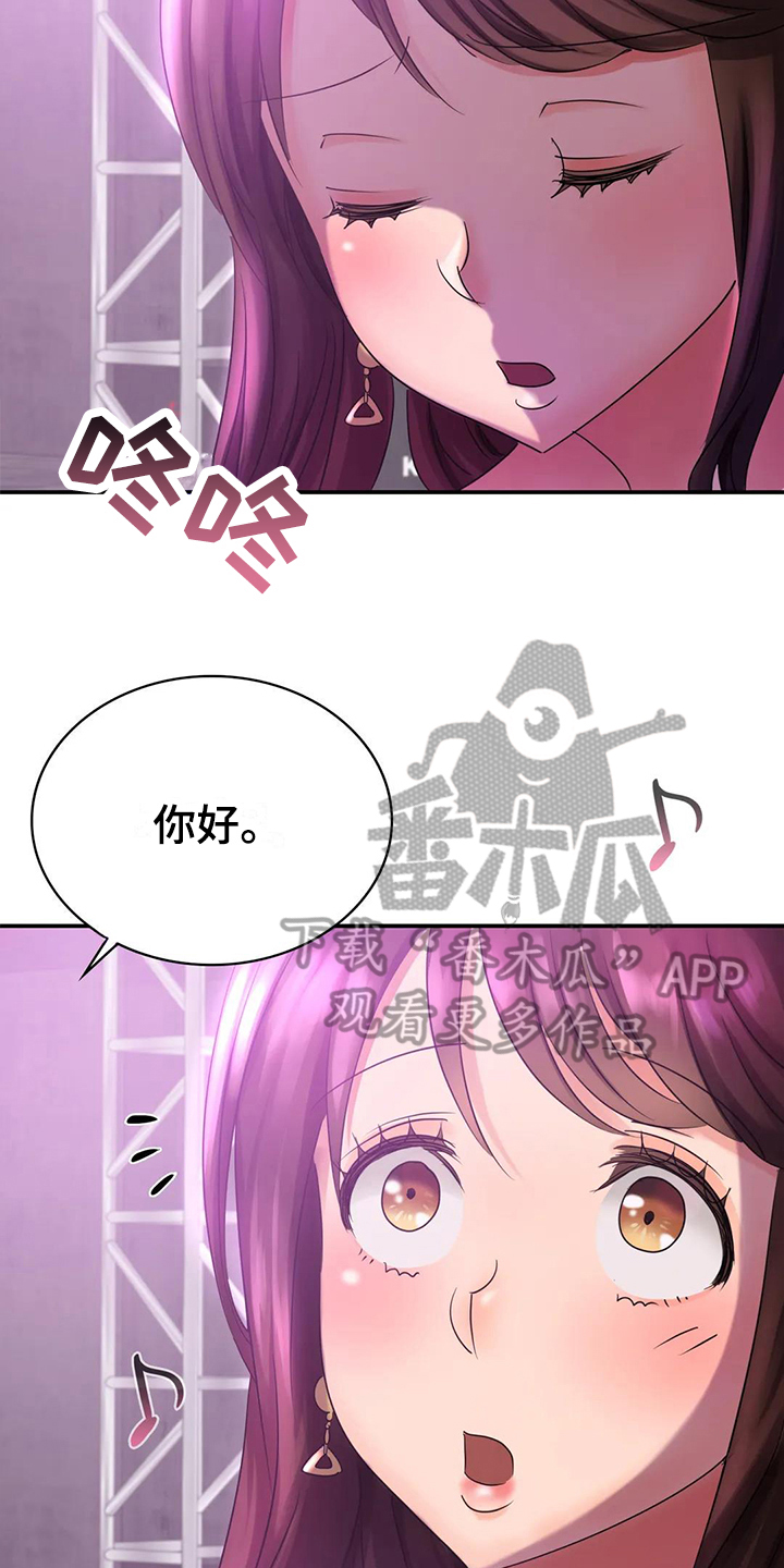 第6章：打扮7