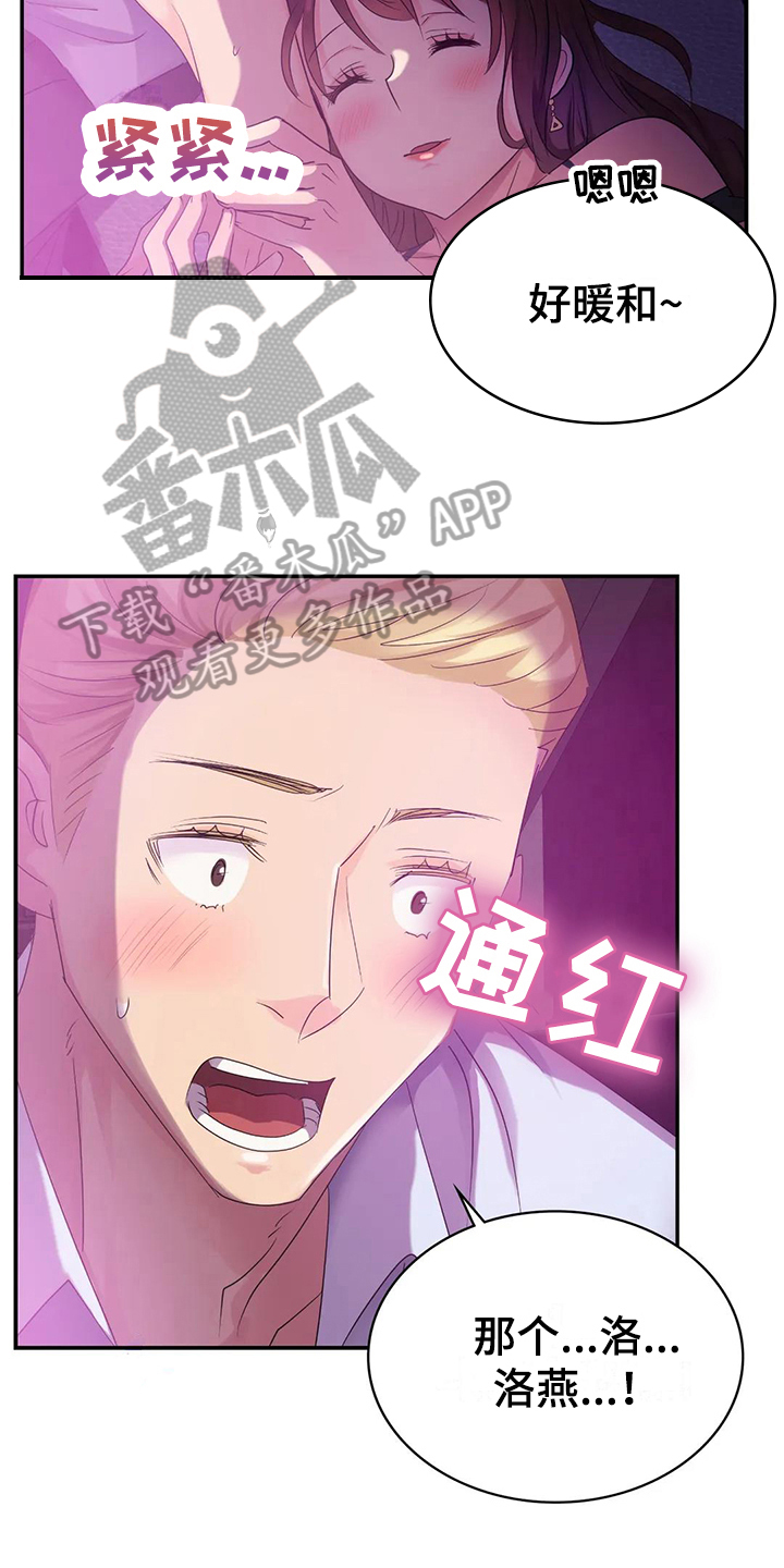 第8章：送回家8