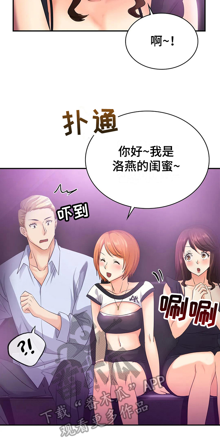 第7章：留下3