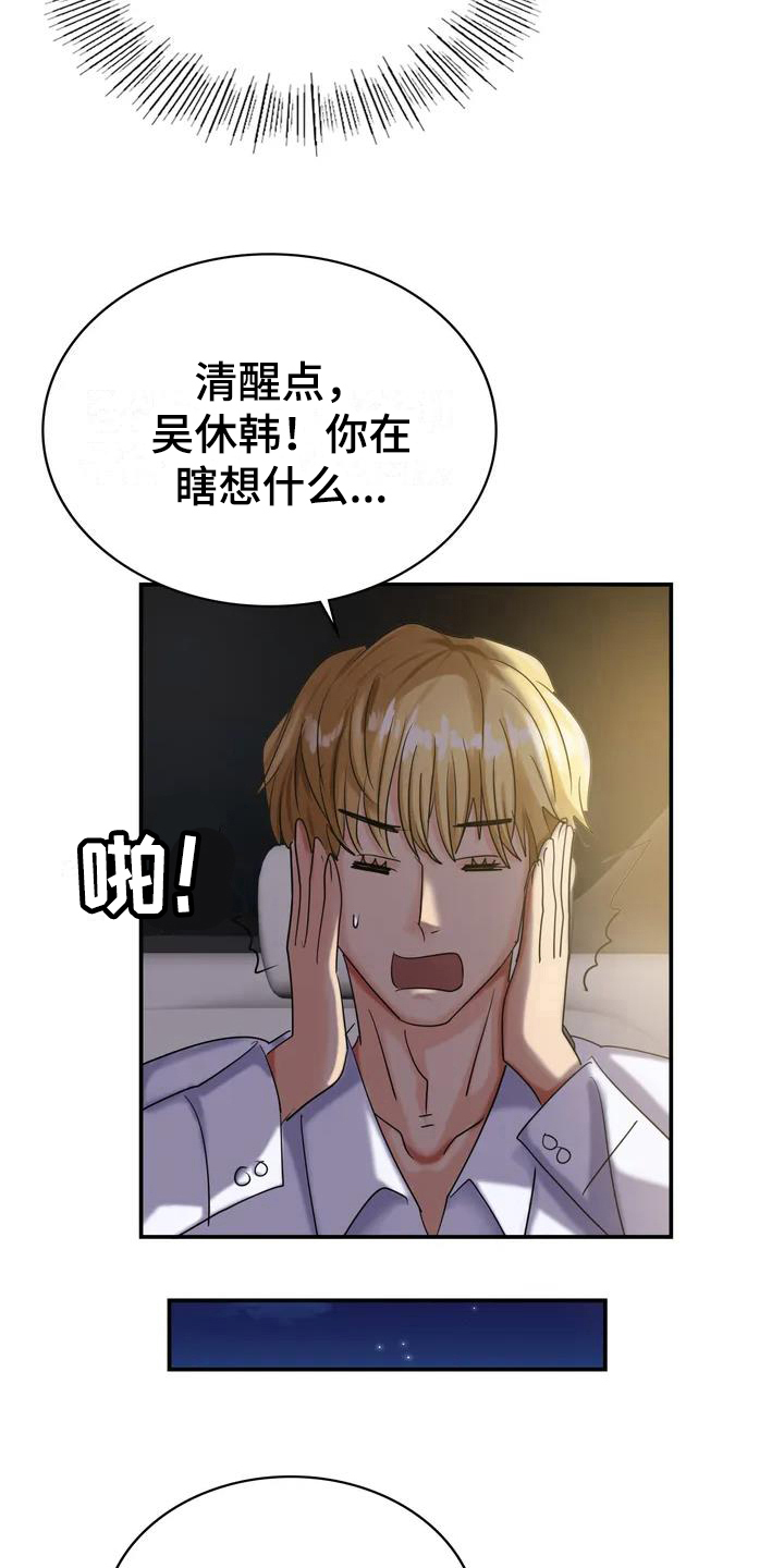 第4章：想法12