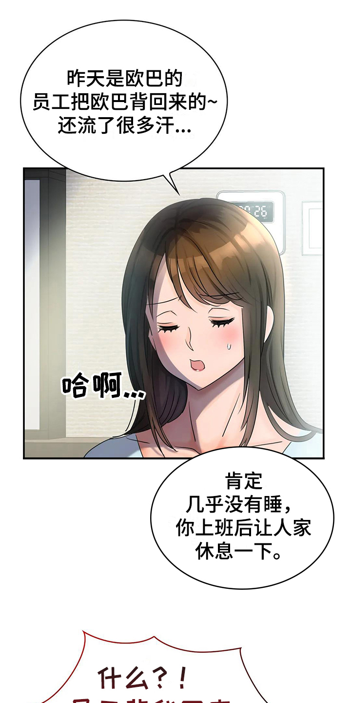 第5章：担忧2