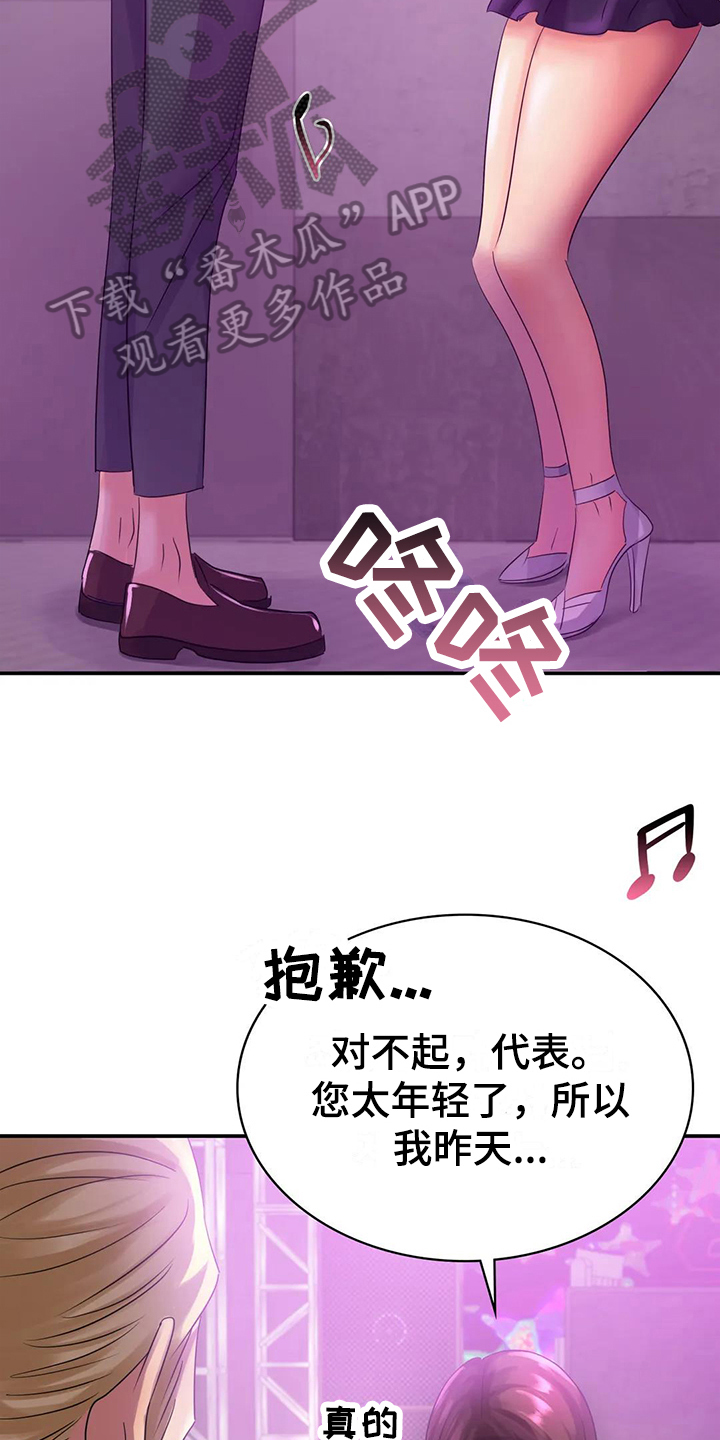 第6章：打扮10