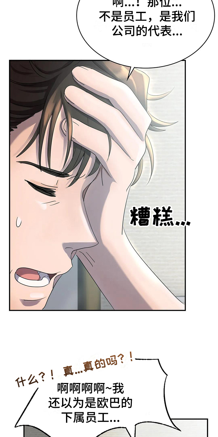 第5章：担忧4