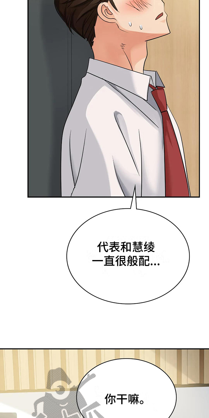 第11章：不再忍耐7