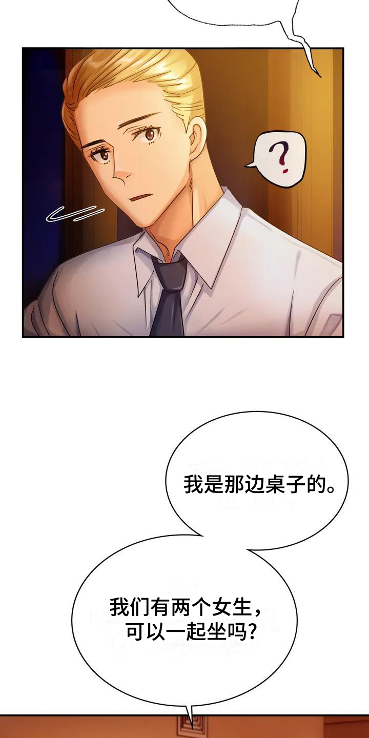 第1章：代表18