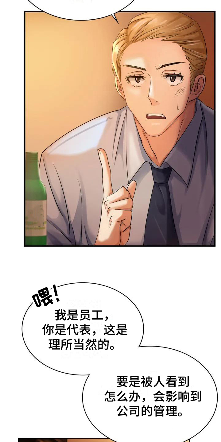 第1章：代表14