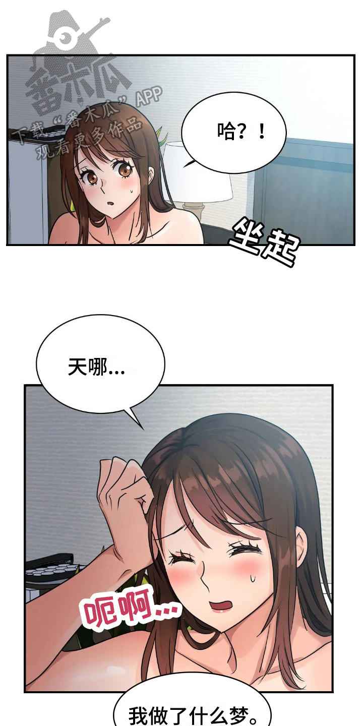第13章：巧遇0