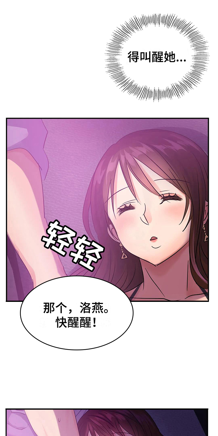 第8章：送回家7